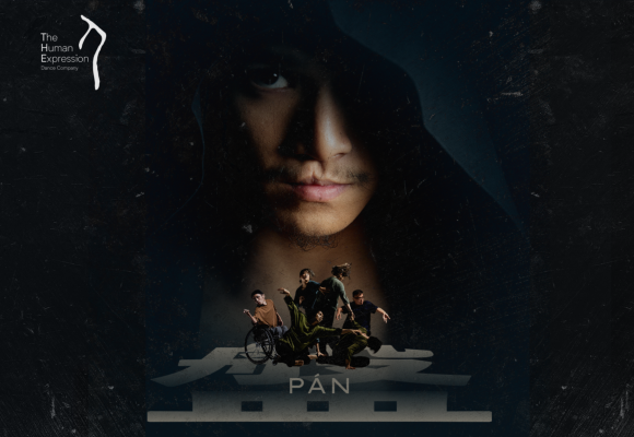 T.H.E Dance Company Presents: Pán《盤》